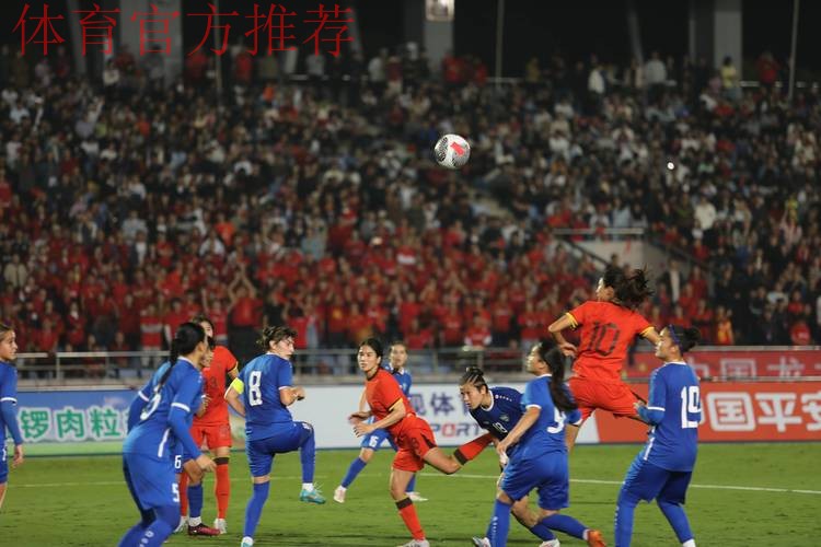 她们从大山里走出，奔向中国女足