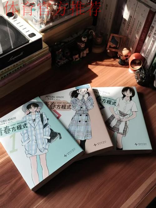 《熊猫说球》第十八集:界外球 《熊猫说球》第十八集:界外球