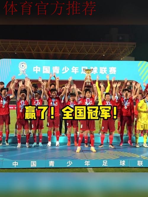 六战全胜未失一球 中国U13选拔队勇夺“梦想杯” 冠军 六战全胜未失一球 中国U13选拔队勇夺“梦想杯” 冠军